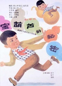 治安亭里的故事
